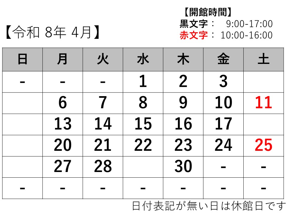 ���ی~�ގ{�݊J�ٓ�