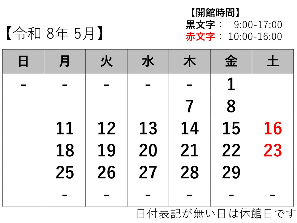 ���ی~�ގ{�݊J�ٓ�